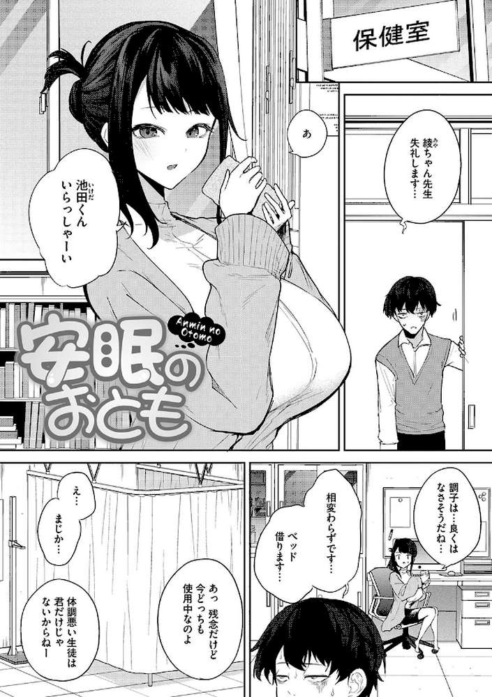 パイズリ通