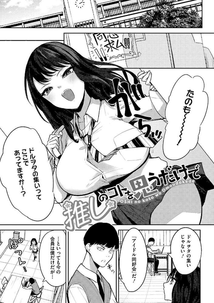 パイズリ通