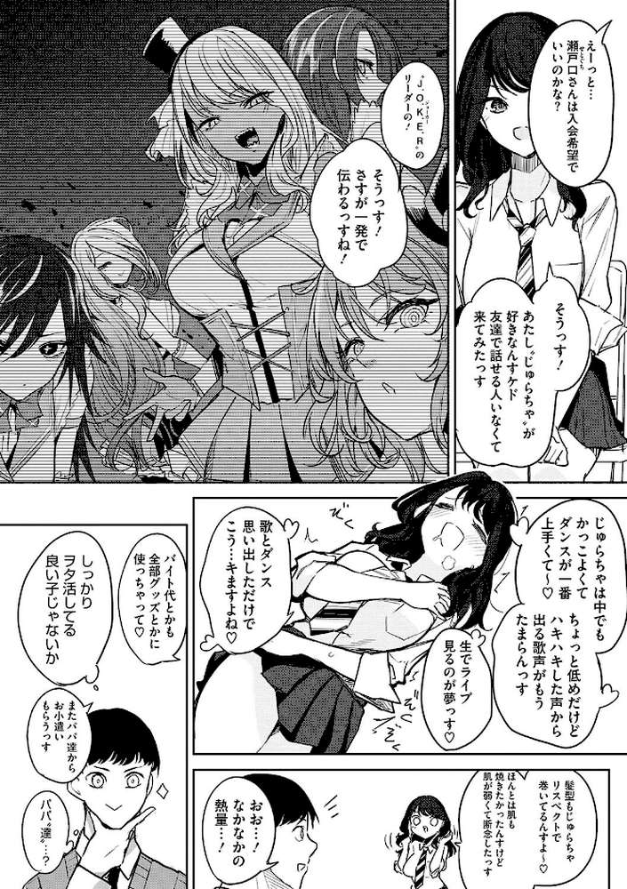 パイズリ通