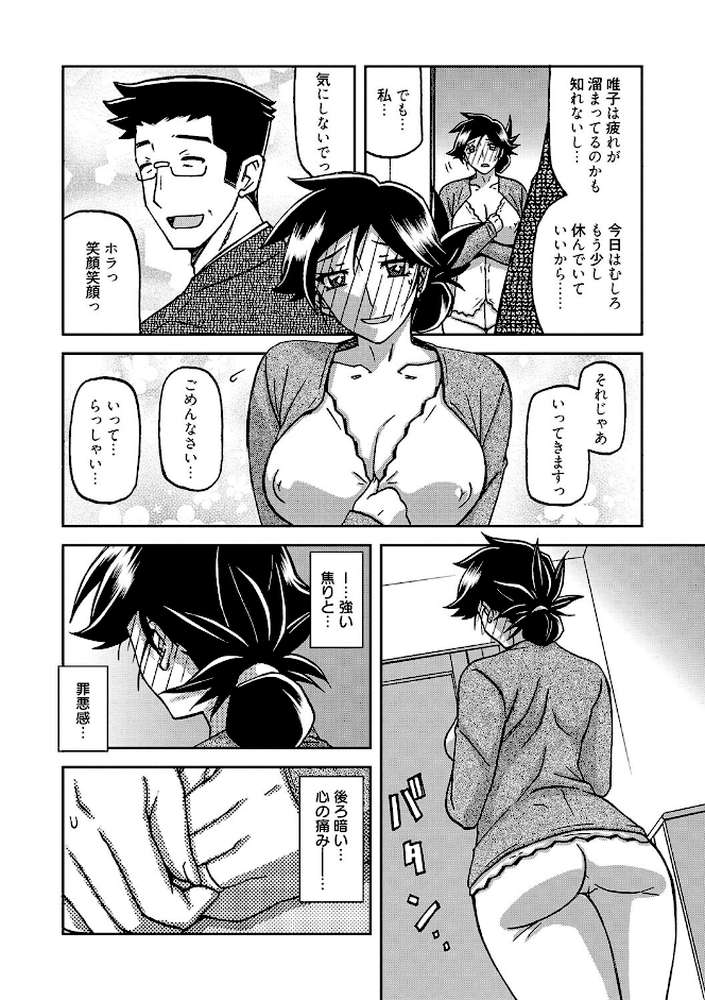 月下香の檻 三