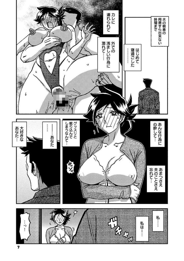 月下香の檻 三