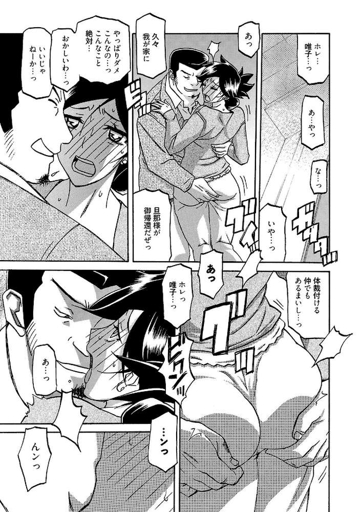 月下香の檻 三