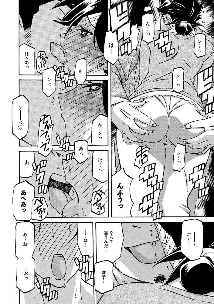 月下香の檻 三