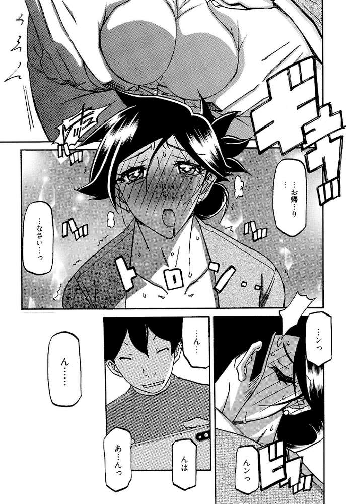 月下香の檻 三