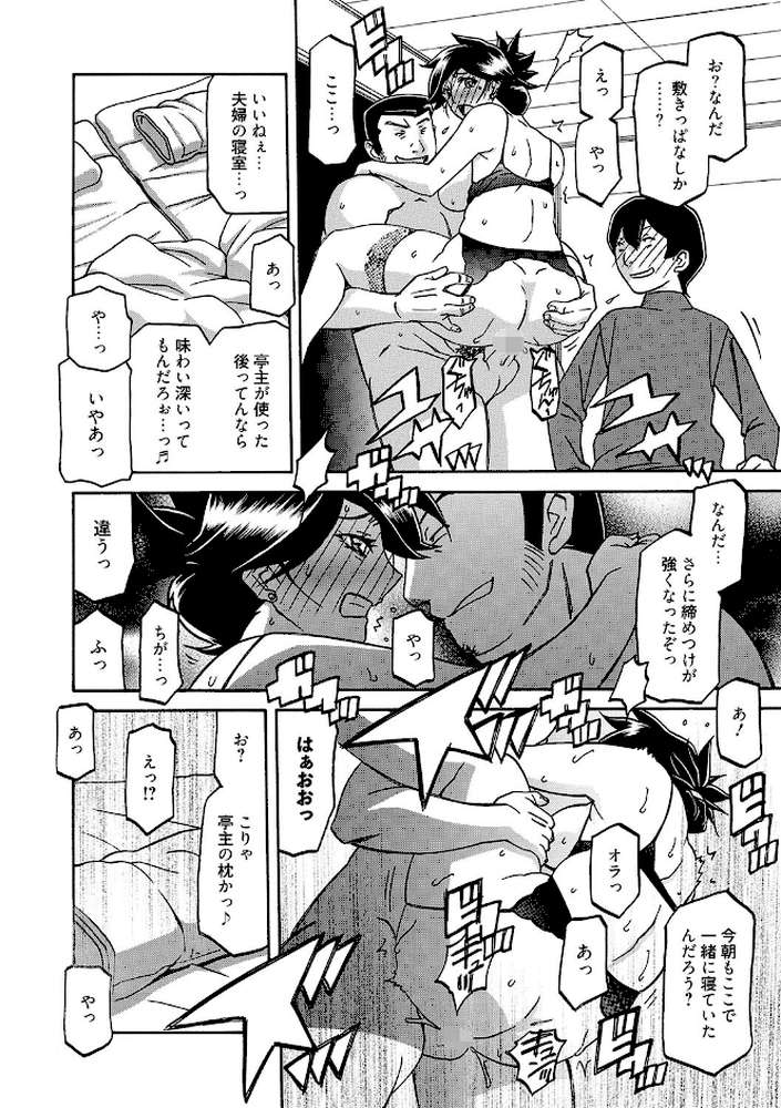 月下香の檻 三