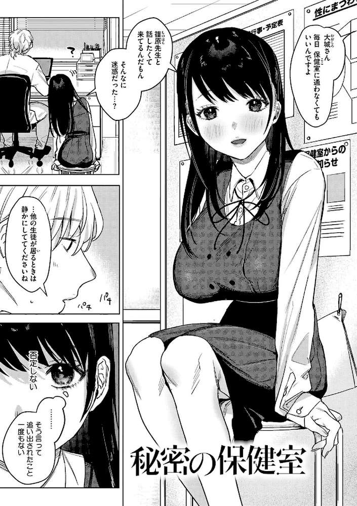 純愛 異性交友 by 2no. (p2)