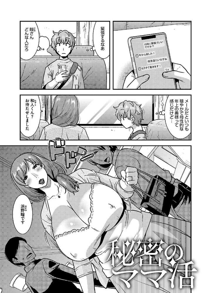 お手軽オナホ妻