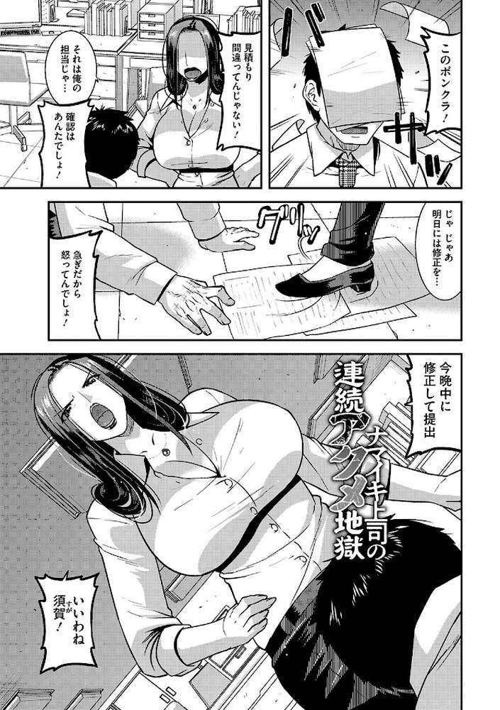 お手軽オナホ妻