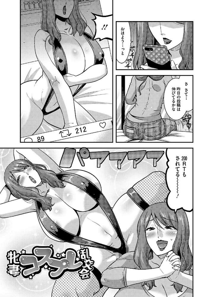お手軽オナホ妻