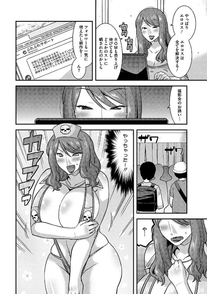 お手軽オナホ妻