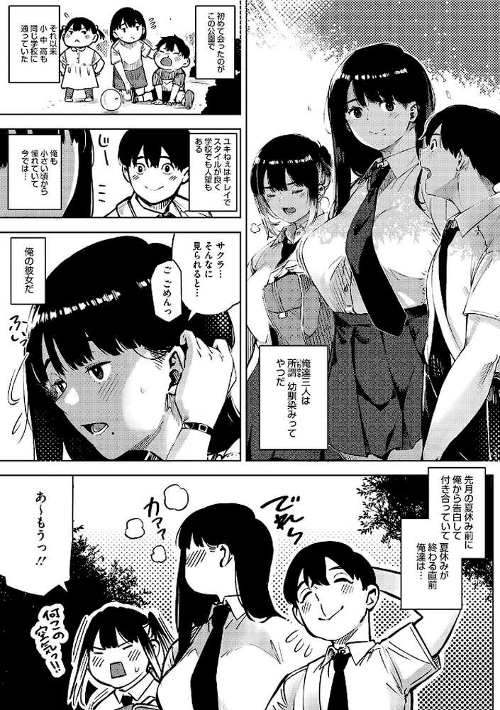 キミといるのが当たり前だと想えたら