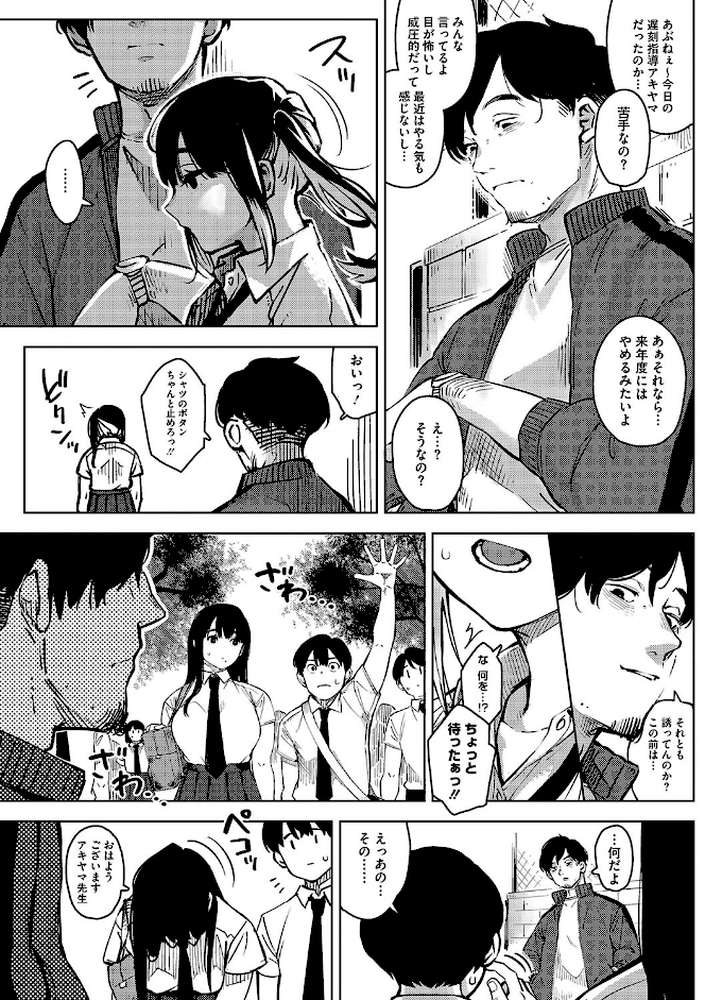 キミといるのが当たり前だと想えたら