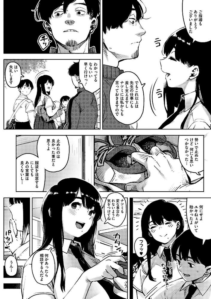 キミといるのが当たり前だと想えたら