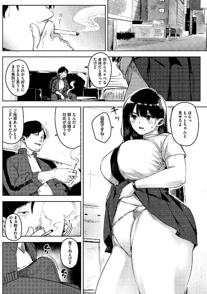 キミといるのが当たり前だと想えたら