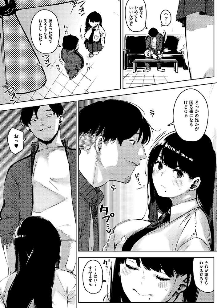 キミといるのが当たり前だと想えたら