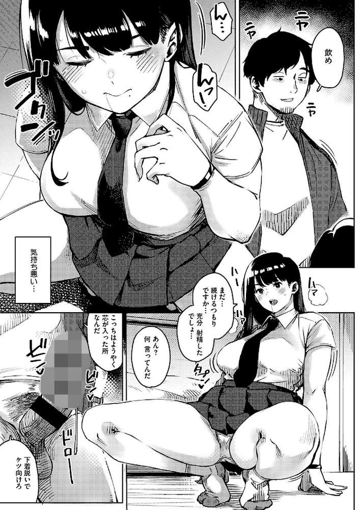 キミといるのが当たり前だと想えたら