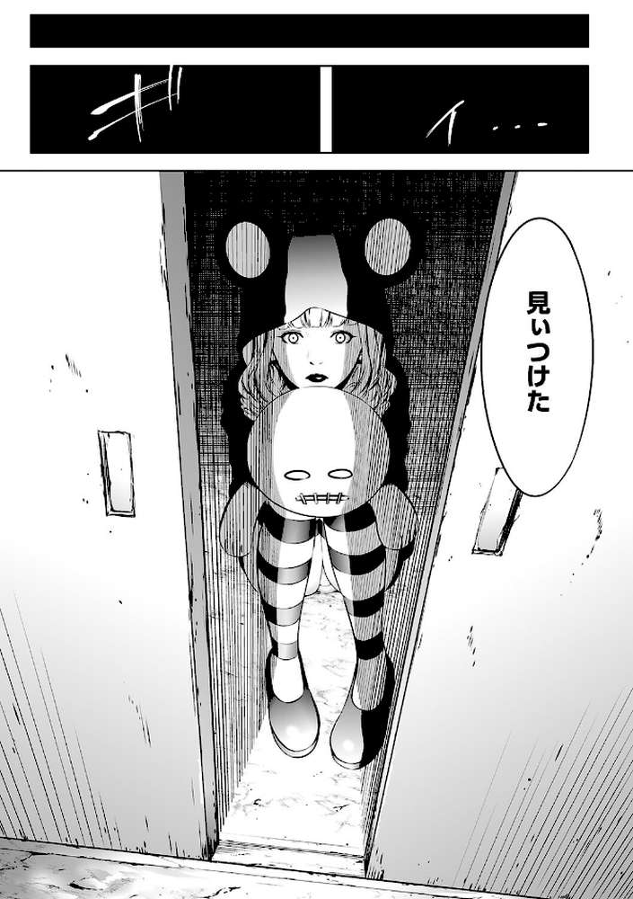 鬼ゲーム 下巻 by さいこ (p5)