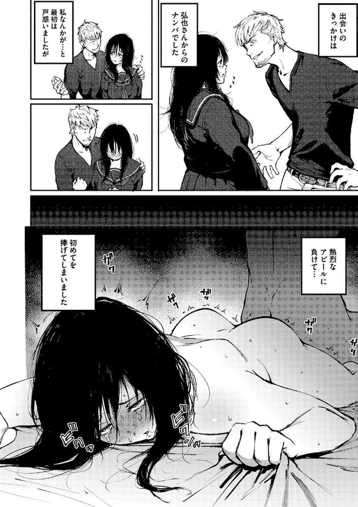 あなただけを見つめてる