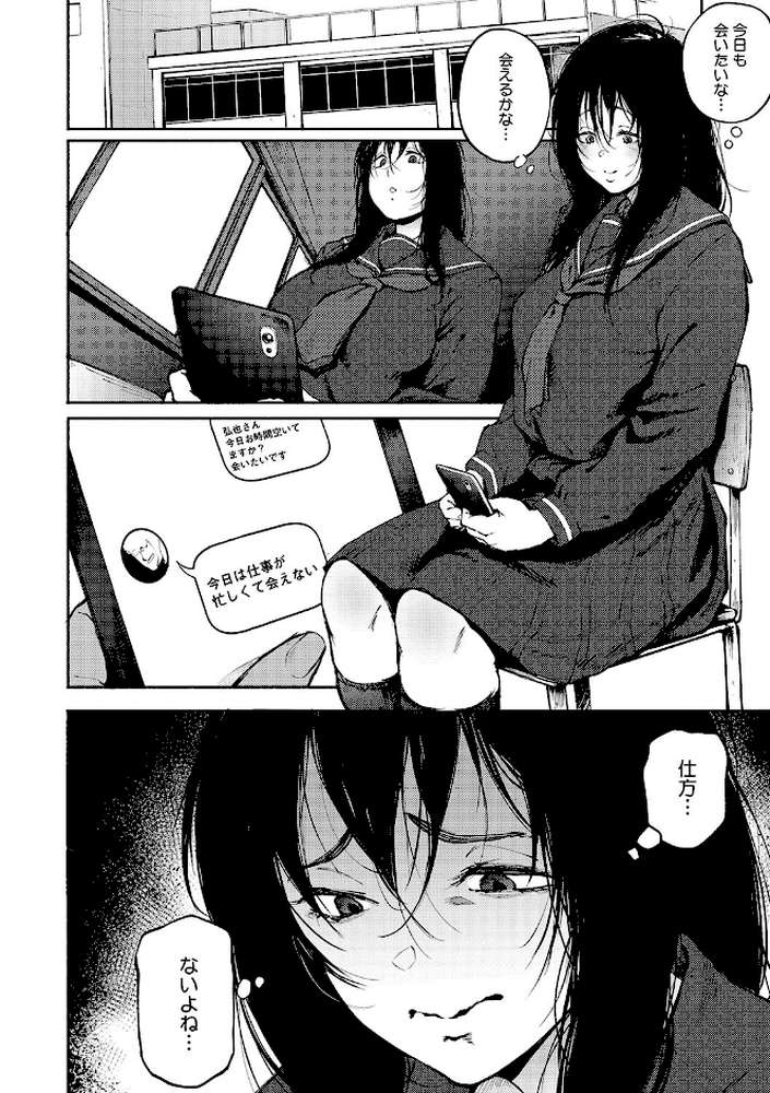 あなただけを見つめてる