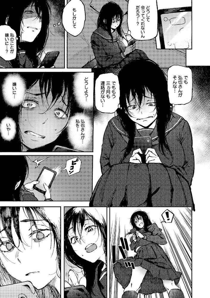 あなただけを見つめてる