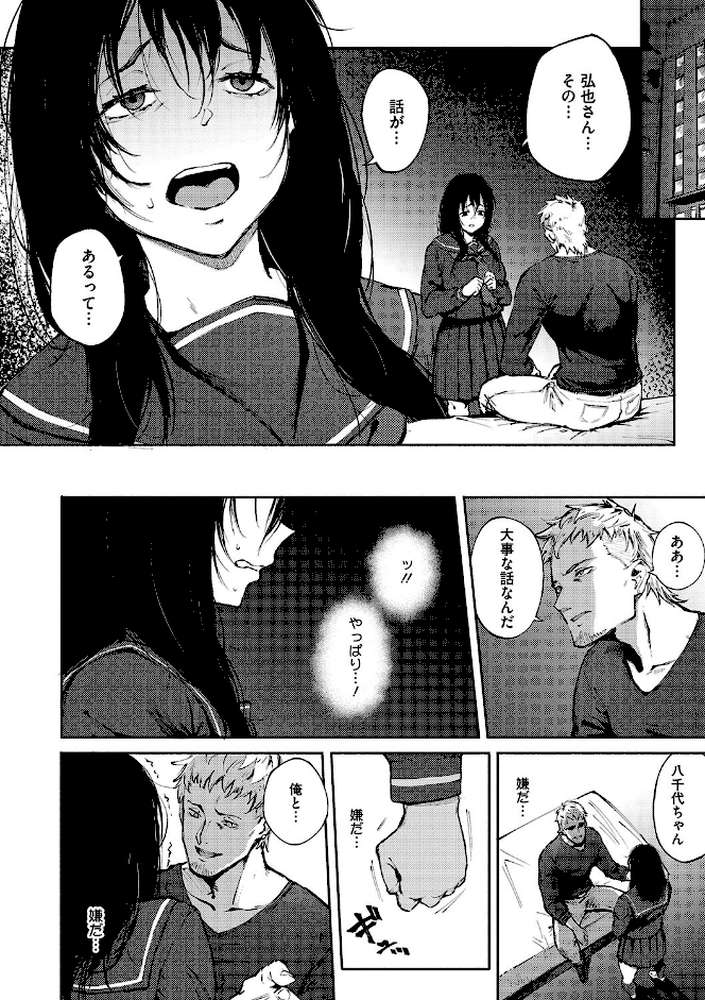 あなただけを見つめてる