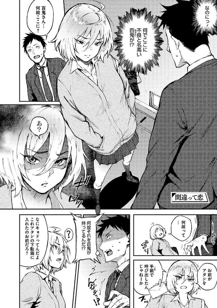 あなただけを見つめてる