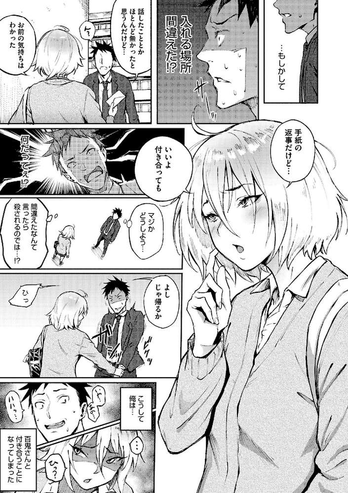 あなただけを見つめてる
