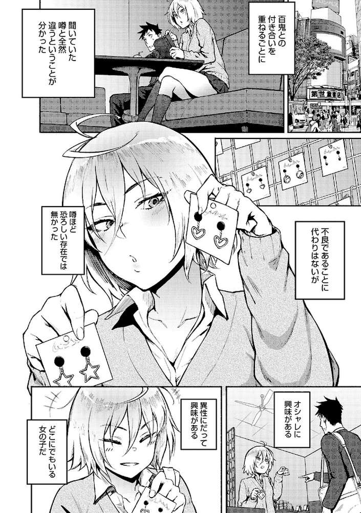 あなただけを見つめてる
