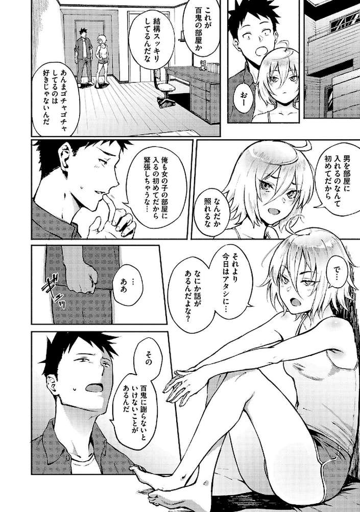 あなただけを見つめてる