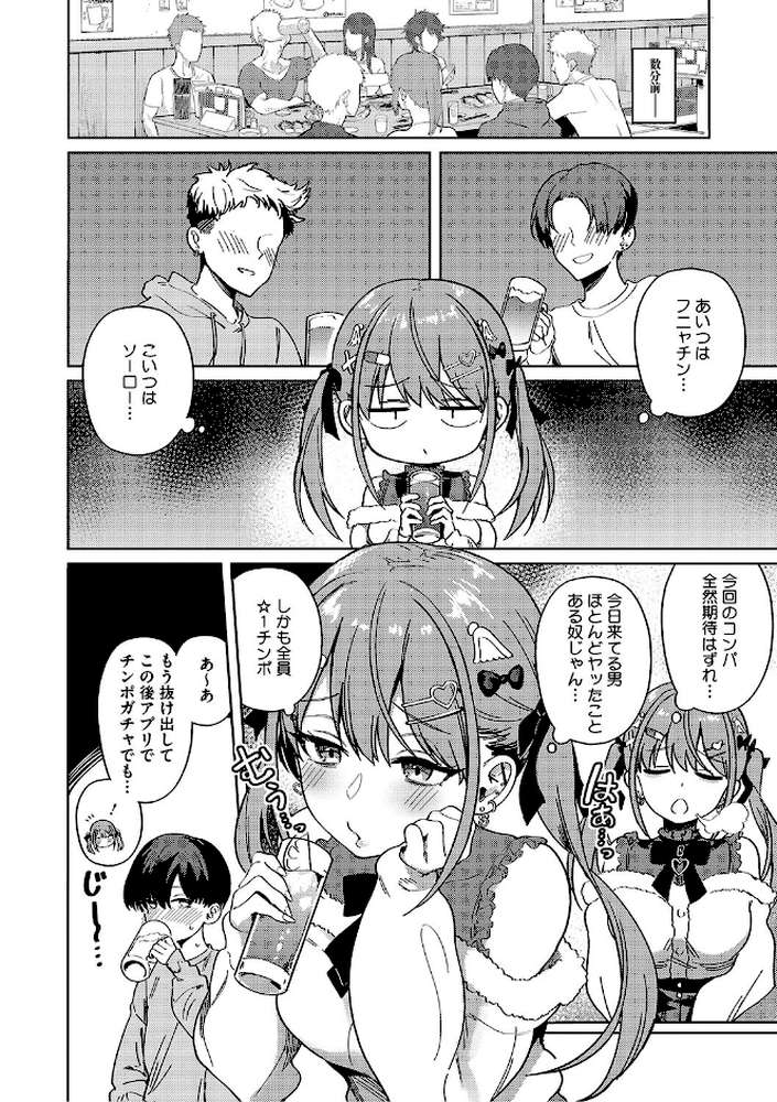 しゅきイキまみれ