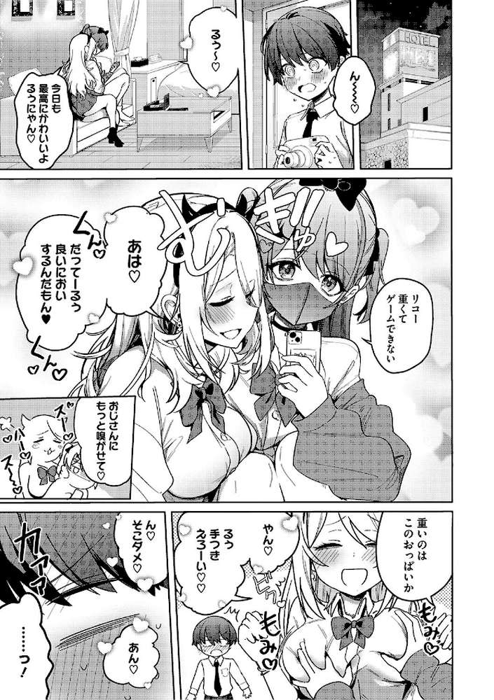 しゅきイキまみれ