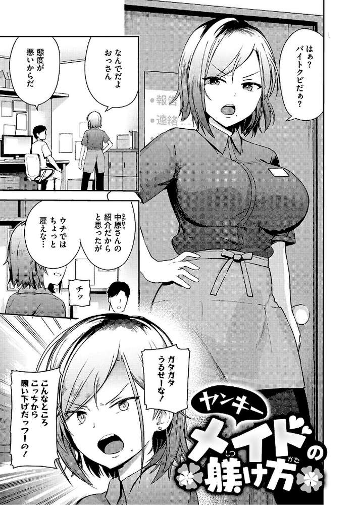 しゅきイキまみれ