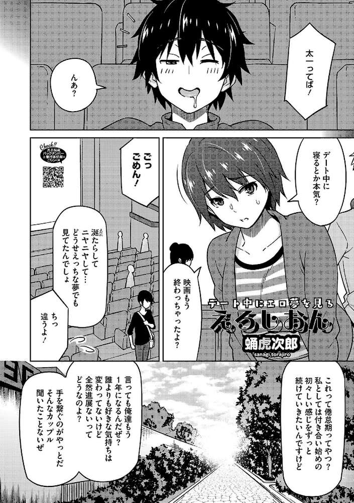 えろしおん【WEB単行本版】