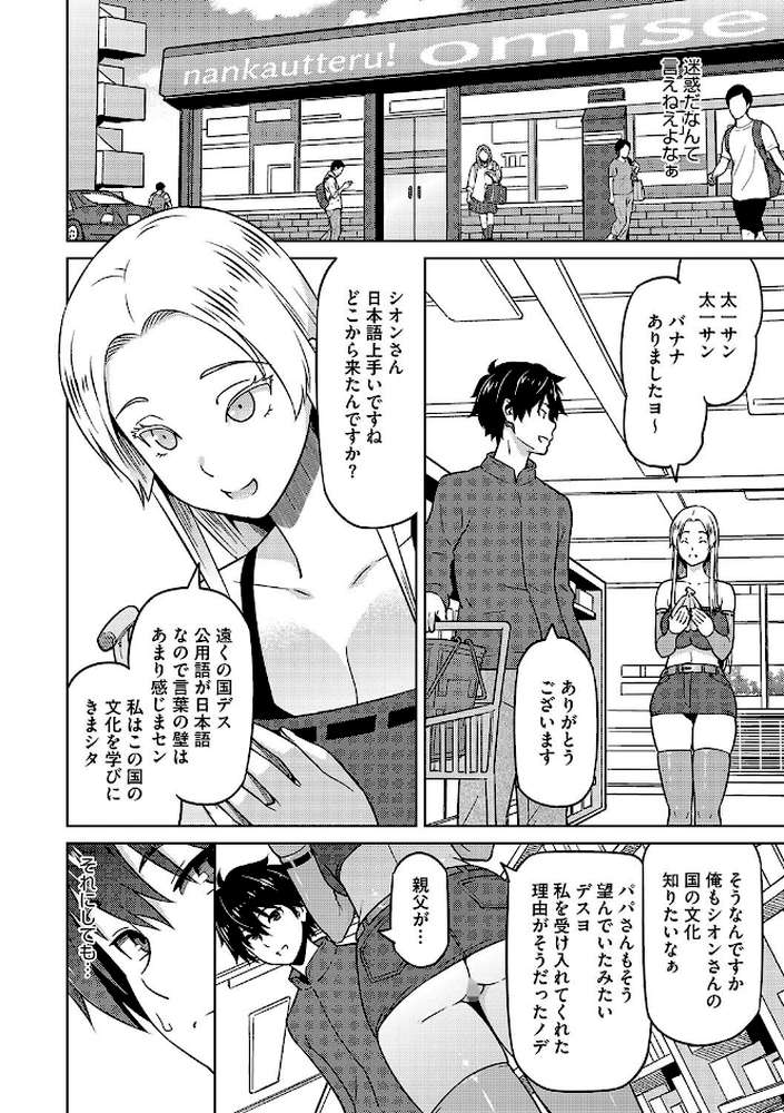 えろしおん【WEB単行本版】