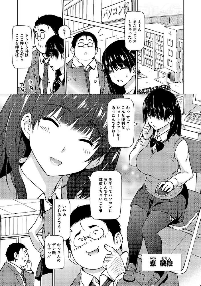 えろしおん【WEB単行本版】