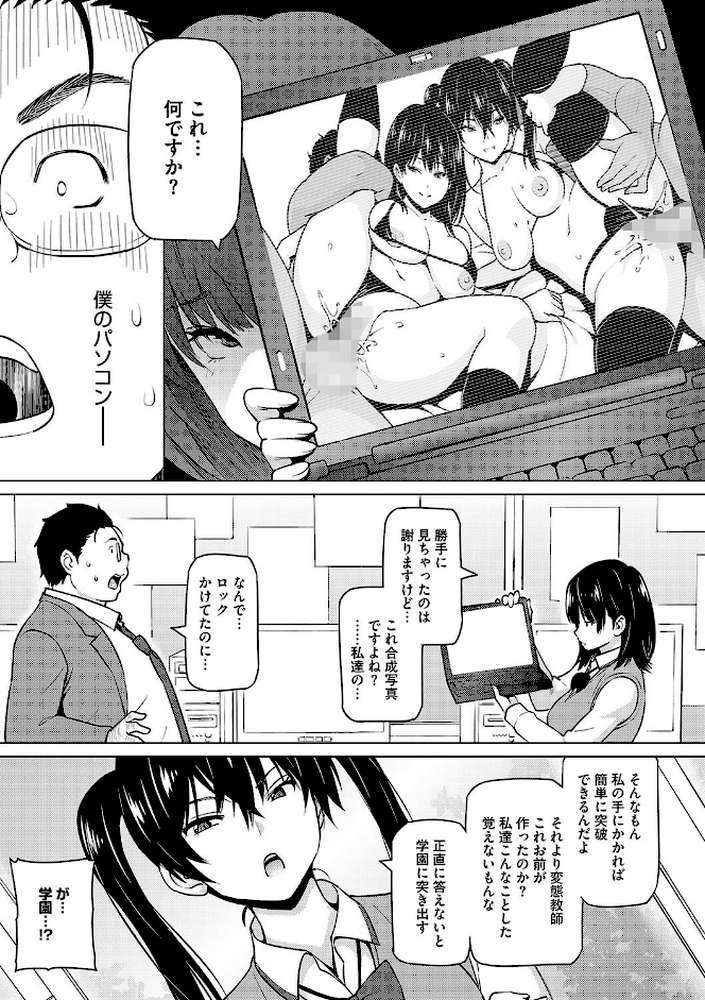 えろしおん【WEB単行本版】
