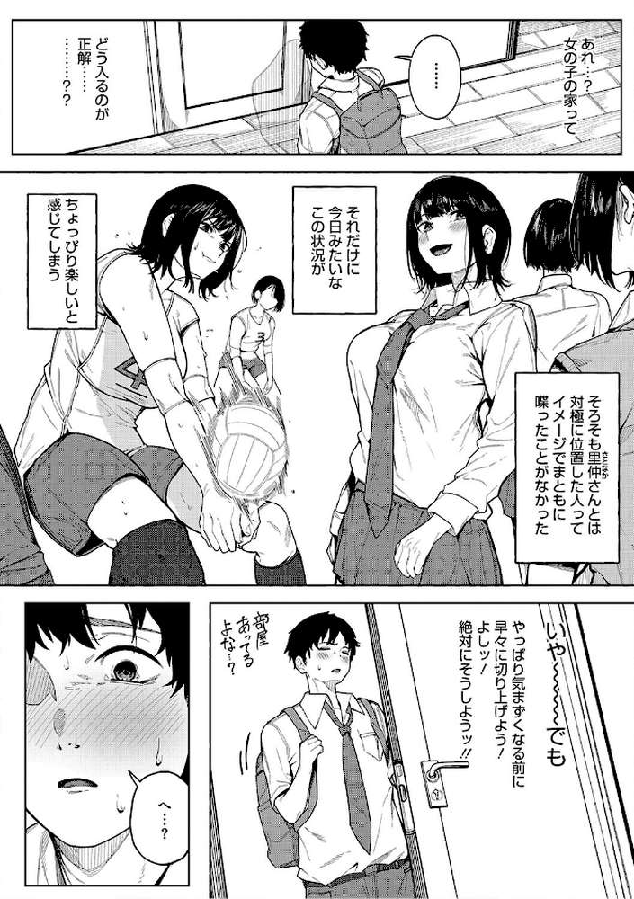 とろける君が好き
