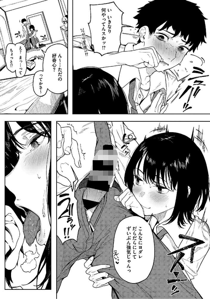 とろける君が好き