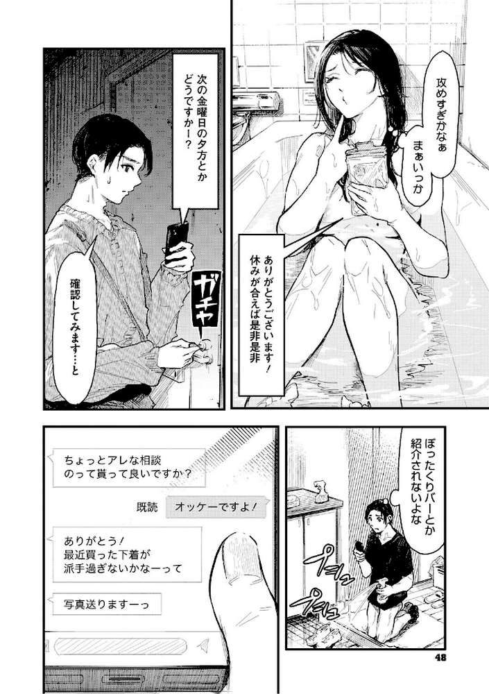 年上お姉さんへの甘え方