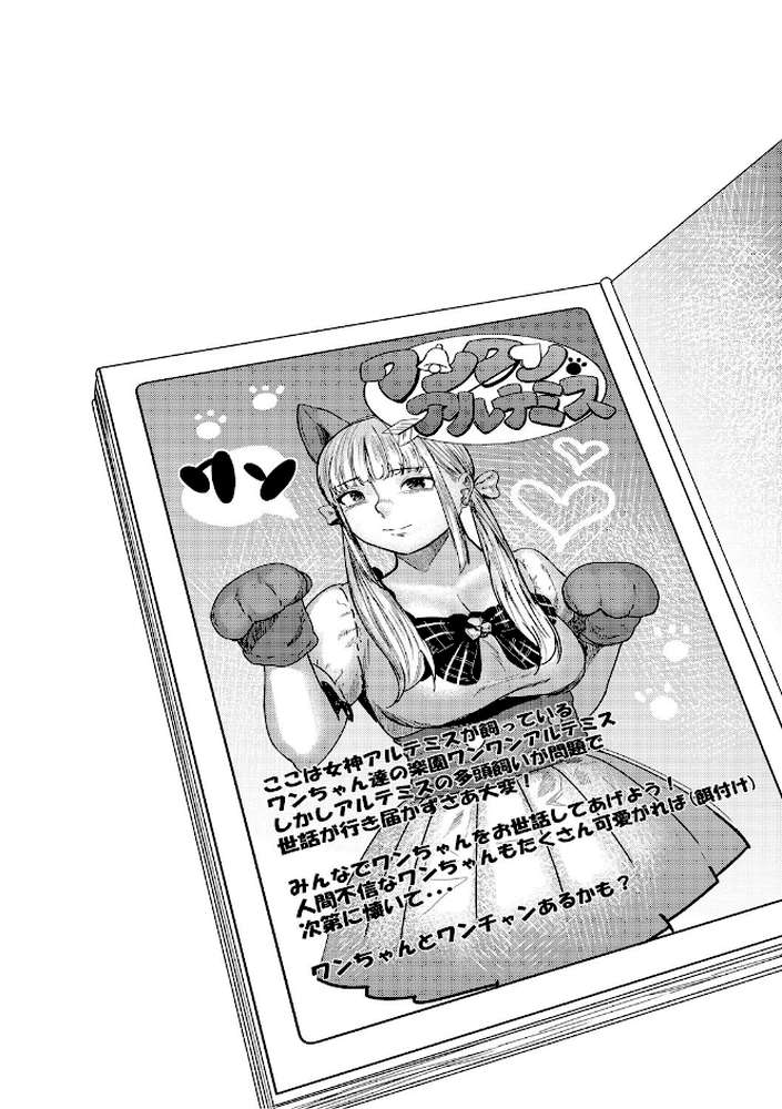 裏本 下