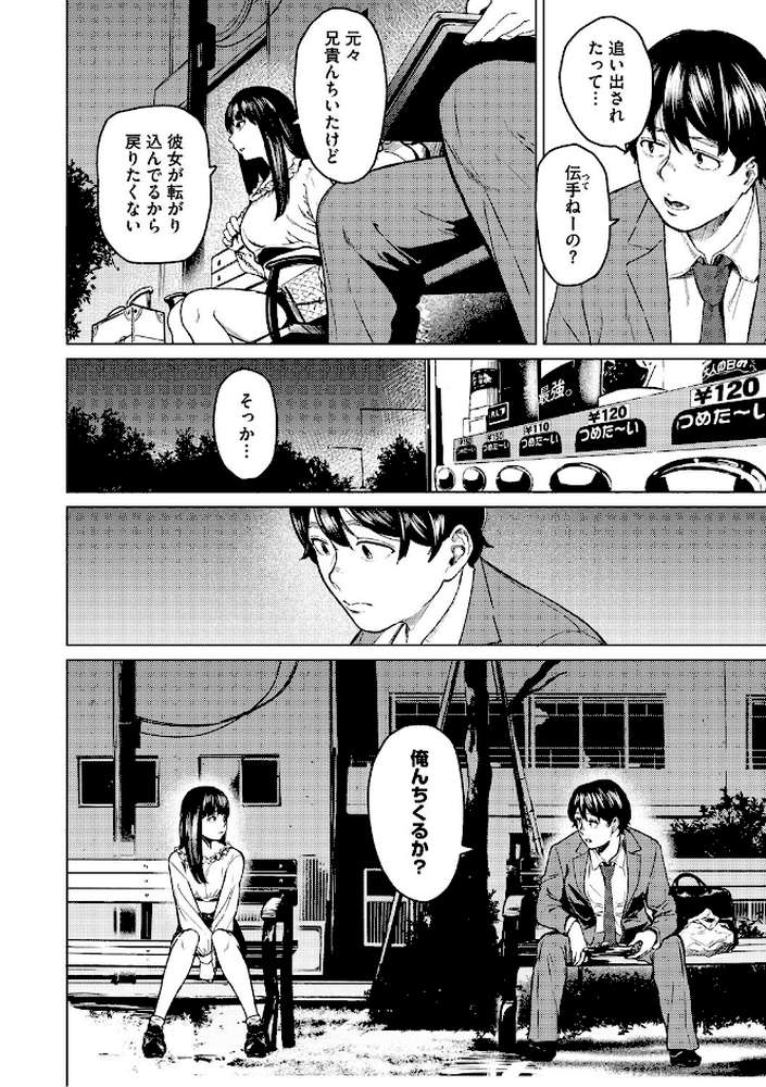 裏本 下