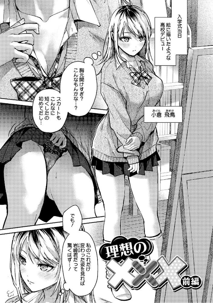早くシよ? by みずゆき (p2)