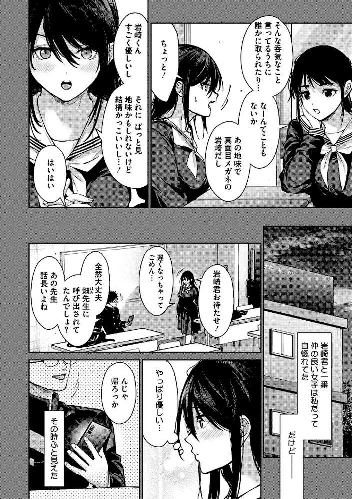 早くシよ? by みずゆき (p5)