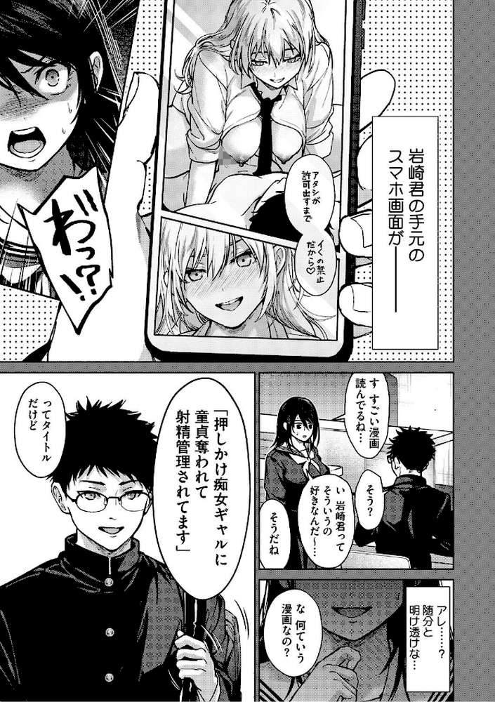 早くシよ? by みずゆき (p6)