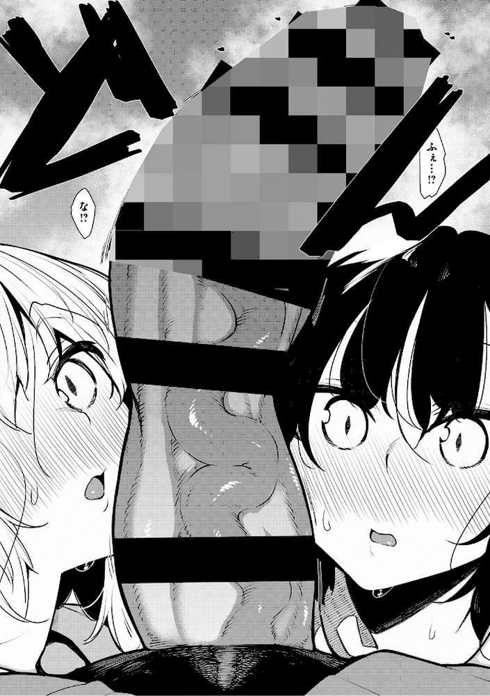 サキュバてぃっく【単行本】 by 復八磨直兎 (p6)