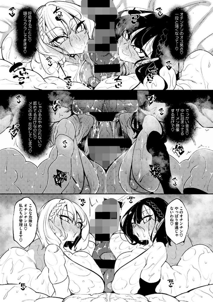 サキュバてぃっく【単行本】 by 復八磨直兎 (p9)
