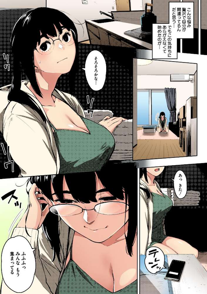 人妻の好奇心【フルカラー版】