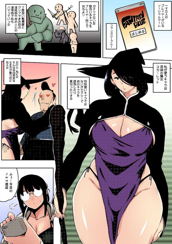 人妻の好奇心【フルカラー版】