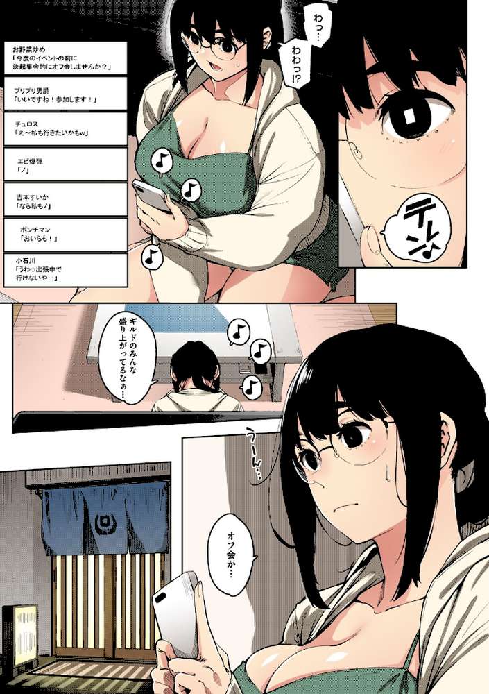 人妻の好奇心【フルカラー版】