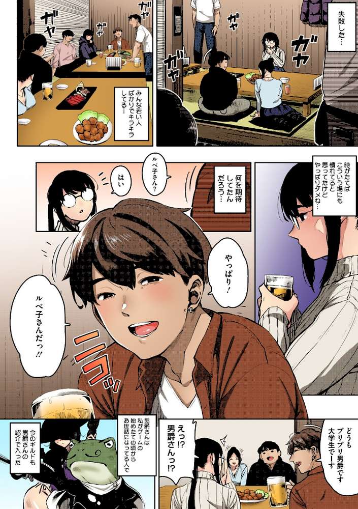 人妻の好奇心【フルカラー版】